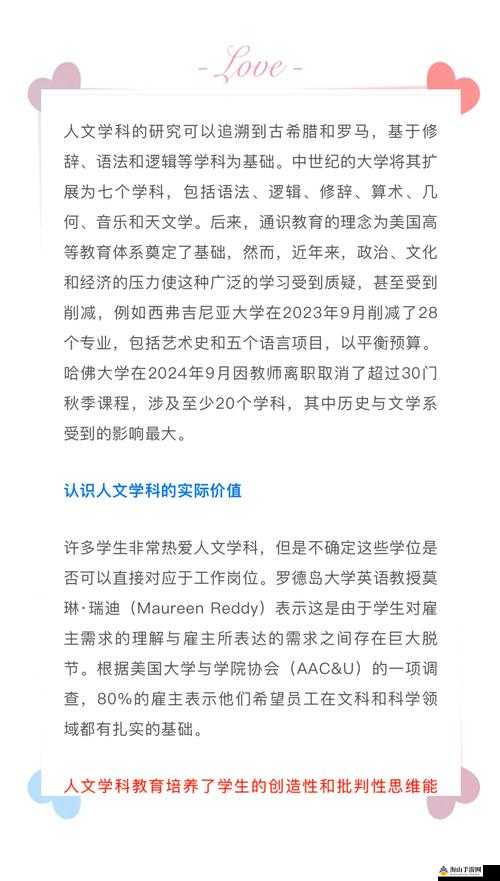 137 最大但人文艺术-对其内涵与价值的深入探讨与研究